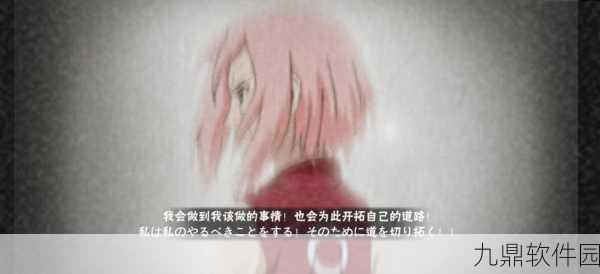 火影忍者手游新春小樱决斗场连招深度解析