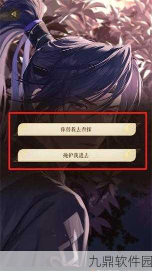 手游资讯，如鸢第一章主线风起荷影17-19任务攻略详解