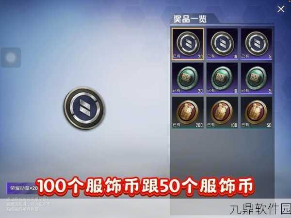 和平精英荣耀勋章使用指南，解锁游戏内珍稀奖励