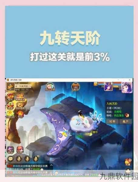 梦幻西游手游妙法试炼第十三关,轻松通关技巧与心得
