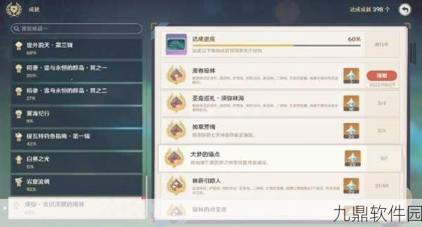 原神苍晶区地下锚点解锁全攻略