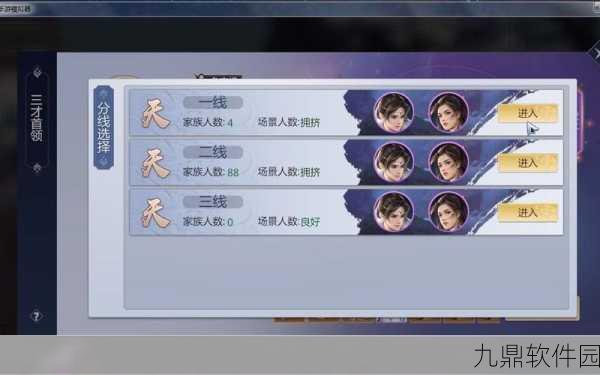 剑侠世界3三才首领活动深度解析与打法攻略