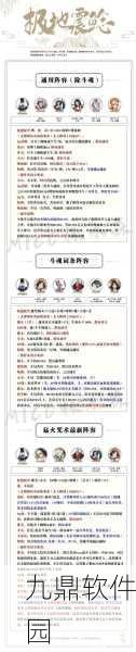 阴阳师新版本老区进阶宝典，解锁关键策略，领跑老玩家圈层