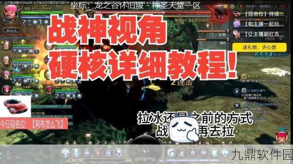 龙之谷手游2V2天梯赛深度解析，策略与配合的双重考验
