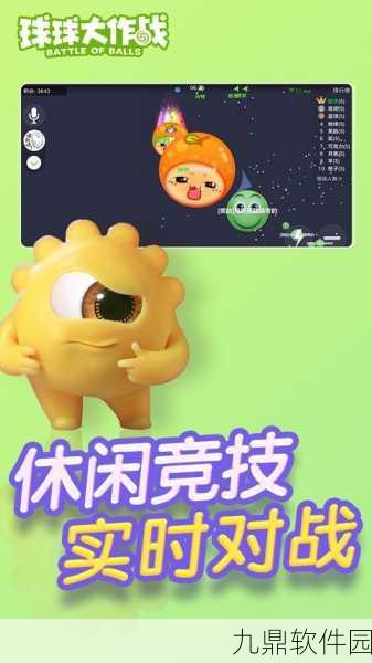 球球大作战,全面攻略——如何高效获取无限金蘑菇