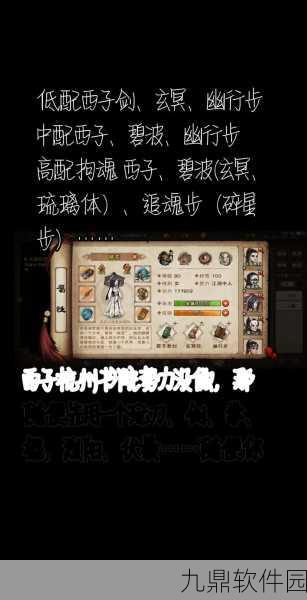 手游资讯,烟雨江湖鬼影迷踪秘籍获取攻略全面解析