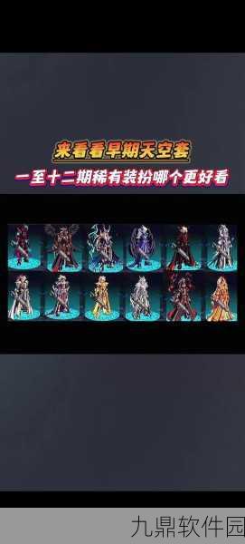 DNF装备深度对比,歧路套与阴影套,哪个更适合你的职业需求?