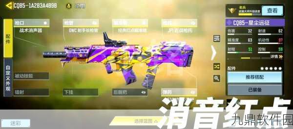 CQB射击MOD菜单版震撼发布，极致体验，等你来战！