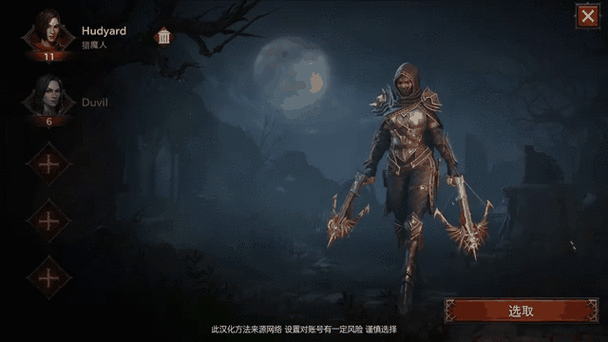 暗黑破坏神不朽亚服中文设置全攻略，轻松畅游不朽世界