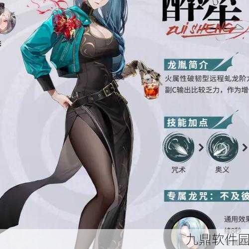 归龙潮手游深度解析，缠缠胤痕的独特效果与功能
