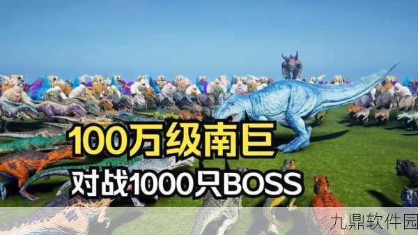 方舟生存进化,抓捕极品南巨心得技巧全揭秘