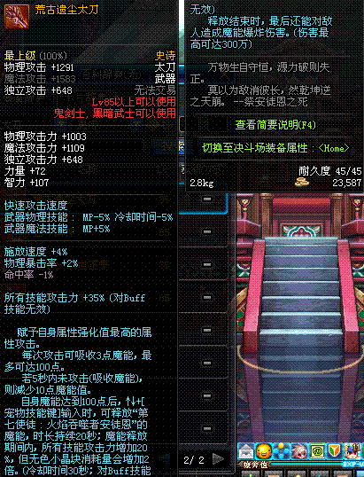 勇者归来,DNF90版本巅峰武器全解析