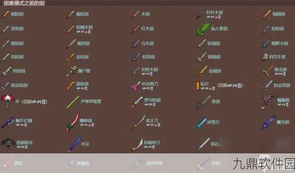 泰拉瑞亚手游,全面解析武器合成系统