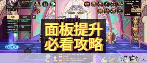 DNF手游战力飙升秘籍，面板属性全方位提升攻略