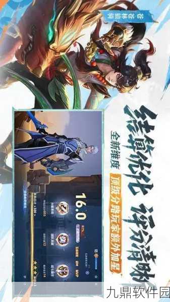 王者荣耀被窝之战，指尖策略对决迎来全新篇章