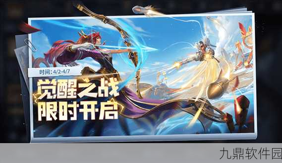 王者荣耀被窝之战,指尖策略对决迎来全新篇章