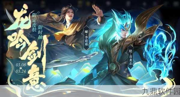 王者荣耀张飞新皮肤御龙在天震撼登场，时间、价格全揭秘