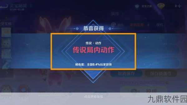 王者荣耀新举措，限制点券使用功能全面解析