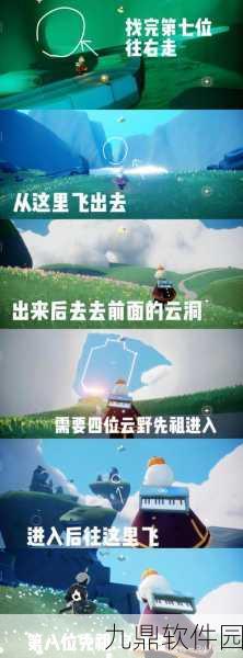 手游资讯，探寻光遇天文学家先祖的神秘位置