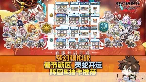梦幻模拟战手游神契系统全面进阶,解锁强化策略与实战搭配新篇章