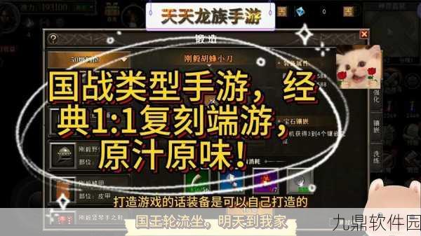 手游资讯,勇者养成记装备强化全攻略,助你封神之路更顺畅