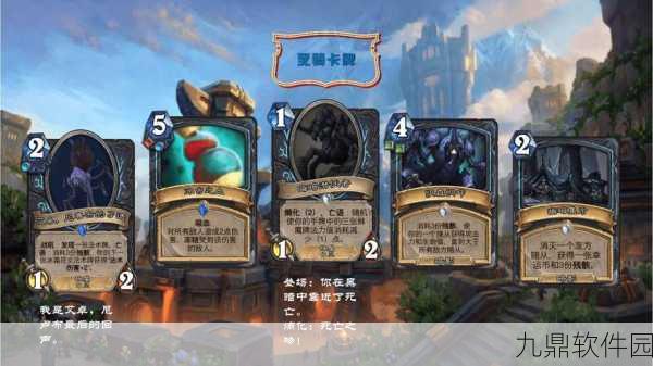 炉石传说新版本爆料，JK卡牌再次闪耀，全新战术等你探索