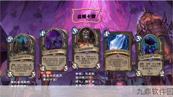 炉石传说新版本爆料,JK卡牌再次闪耀,全新战术等你探索