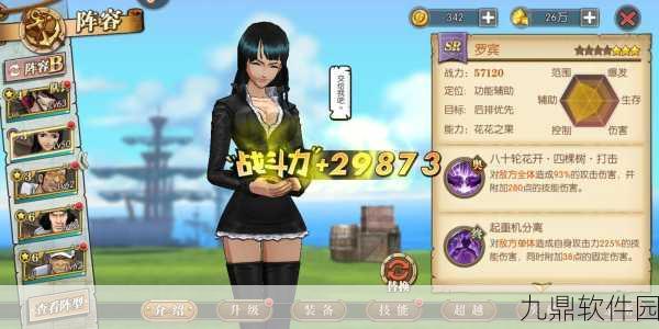 航海王燃烧意志手游阵容选择与角色优先级深度解析