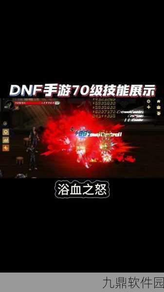 手游资讯指令,DNF手游训练官BUFF大揭秘,高手必点隐藏技能点曝光