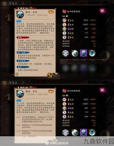 阴阳师手游铃鹿御前技能深度剖析与效果分析