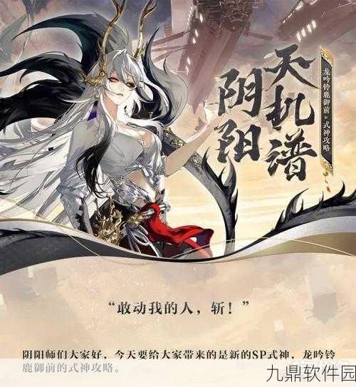 阴阳师手游铃鹿御前技能深度剖析与效果分析