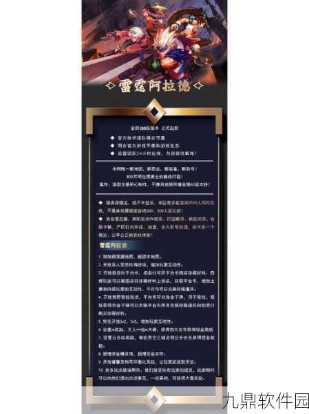 阿拉德之怒驭灵师深度攻略，玩转驭灵师的必备技巧与策略
