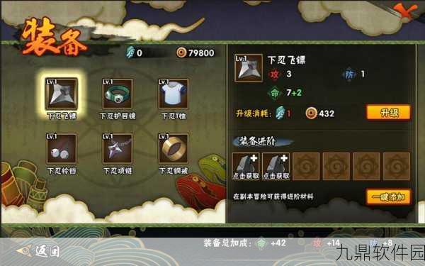 火影忍者手游属性系统深度解析与最新资讯速递