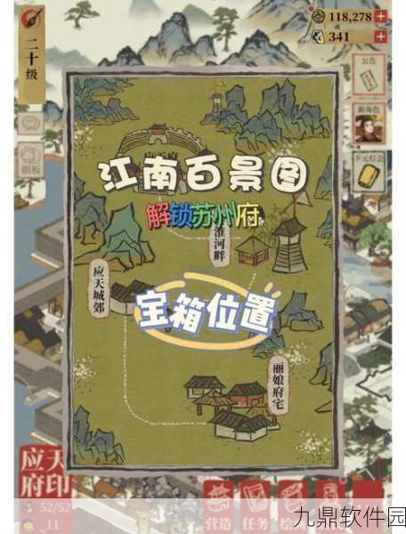江南百景图应天城郊宝箱全揭秘,位置与攻略一网打尽