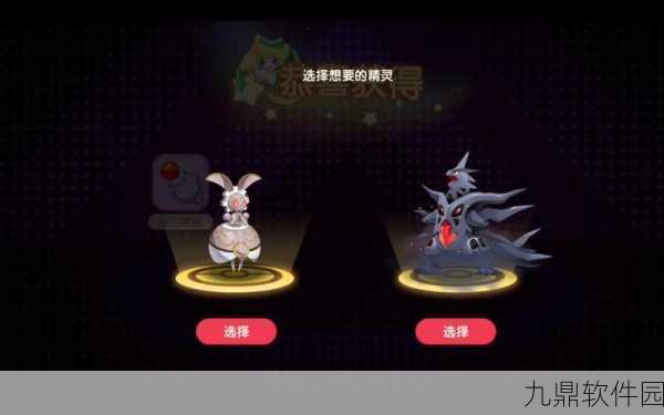 手游口袋妖怪复刻,班吉拉精灵捕捉全解秘籍