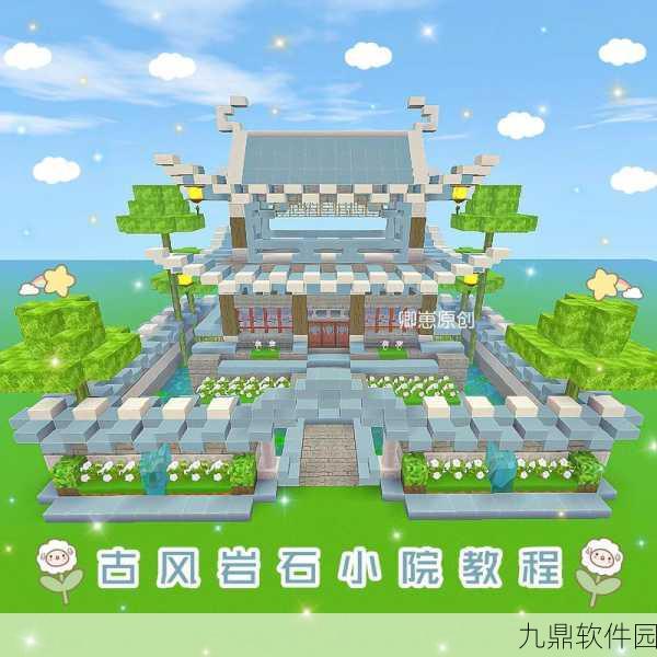 迷你世界，如何获得并合成独特星球岩石砖建筑装饰材料