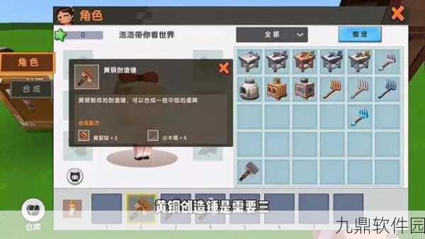 迷你世界,如何获得并合成独特星球岩石砖建筑装饰材料