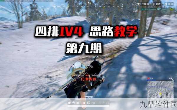 和平精英新玩法三带一来四排震撼上线，开启战术竞技新篇章