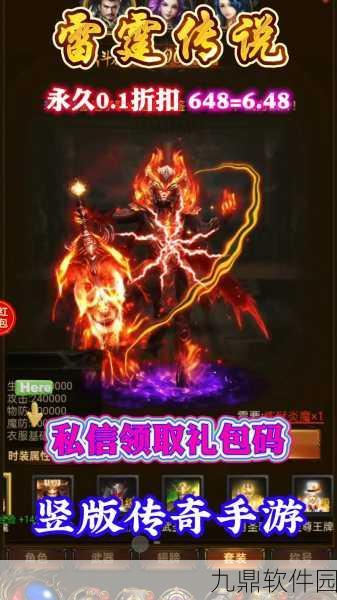 巅峰神器传奇手游，2020年度修仙新宠，红包福利等你拿！