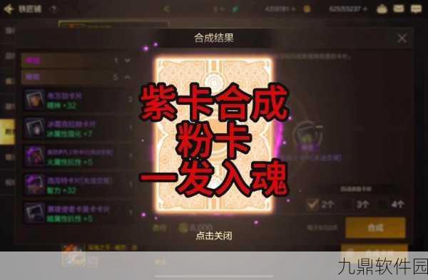 DNF紫卡升级攻略，性价比最高的紫卡选择