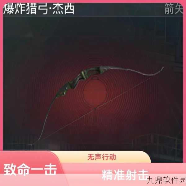 和平精英新增爆炸猎弓，全新武器引领战场变革