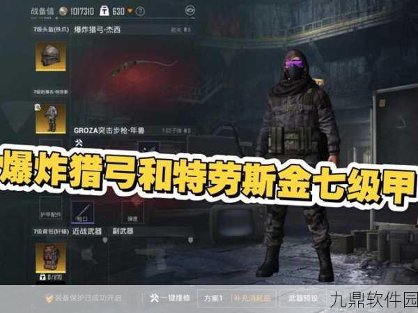 和平精英新增爆炸猎弓,全新武器引领战场变革