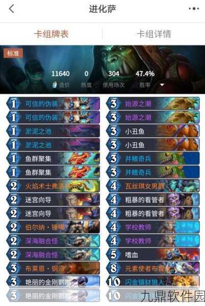 炉石传说新版威兹班卡组深度解析与资讯速递