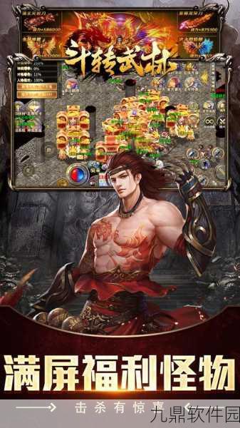 斗转武林九游版最新版震撼发布，卡牌消除新体验等你来探索