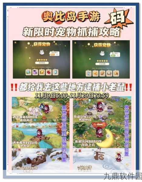 奥比岛手游羊毛快速获取攻略