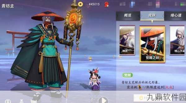 决战平安京手游资讯，式神熟练度解锁觉醒皮肤新机制详解
