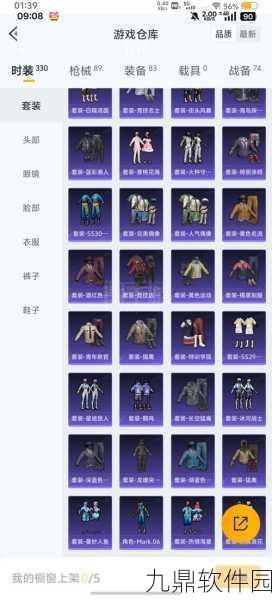 和平精英星钻皇冠印记解锁全攻略，荣耀之路的每一步