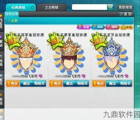 QQ飞车赏金车王玩法全攻略，独步赛道，驰骋江湖的竞速盛宴