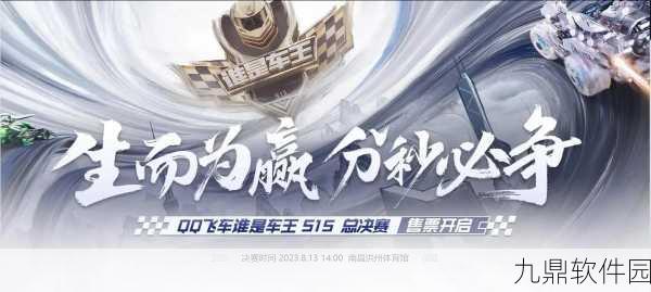 QQ飞车赏金车王玩法全攻略,独步赛道,驰骋江湖的竞速盛宴