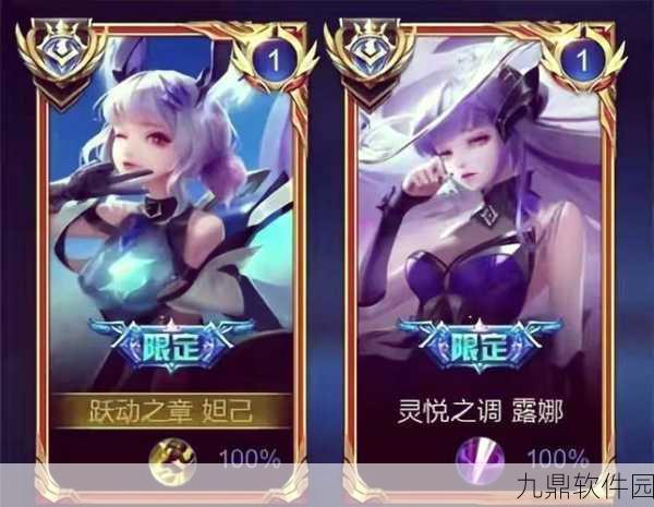 王者荣耀凤鸾和鸣活动全攻略,畅享丰厚奖励的秘籍